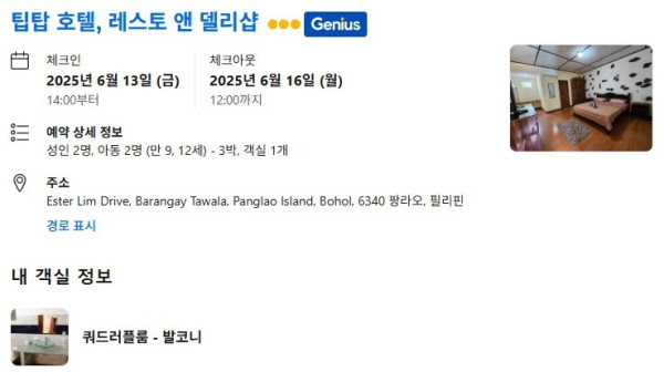 부킹닷컴 예약.jpg